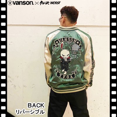 【入荷・送料無料】【レグルス別注版】クローズＷＯＲＳＴ×ＶＡＮＳＯＮ　龍・デスラビット　リバーシブルスカジャン