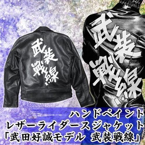 ハンドペイント 本革 ライダースほつれなどはありません - ジャケット ...