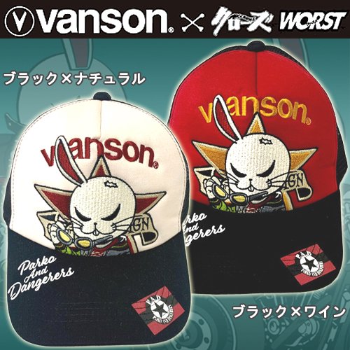 クローズＷＯＲＳＴ×ＶＡＮＳＯＮ　デスラビット春道　ツイルメッシュキャップ