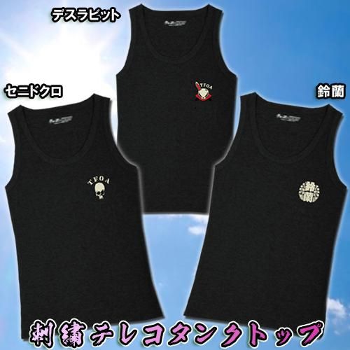 入荷】刺繍テレコタンクトップ