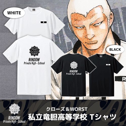 私立竜胆高等学校コットンＴシャツ