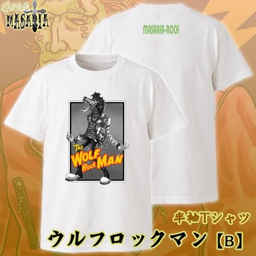 予約・受注生産】MASARIA ウルフロックマン【B】 Tシャツ