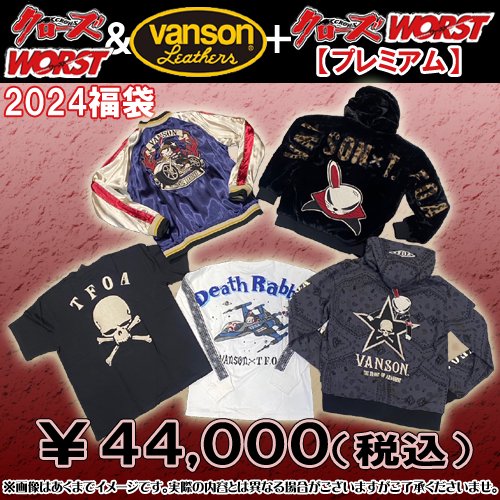 新品』VANSON 2024年 7点セット 福袋 VANSON F 【新作からSALE