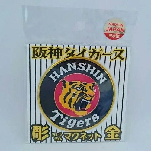 阪神タイガース　マグネット 阪神タイガース リボンマグネット 阪神グッズ 応援 優勝 : 日