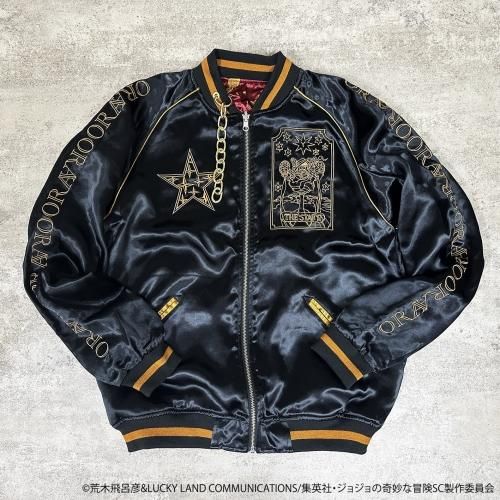 絡繰魂×ジョジョの奇妙な冒険 空条承太郎リバーシブルスカジャン