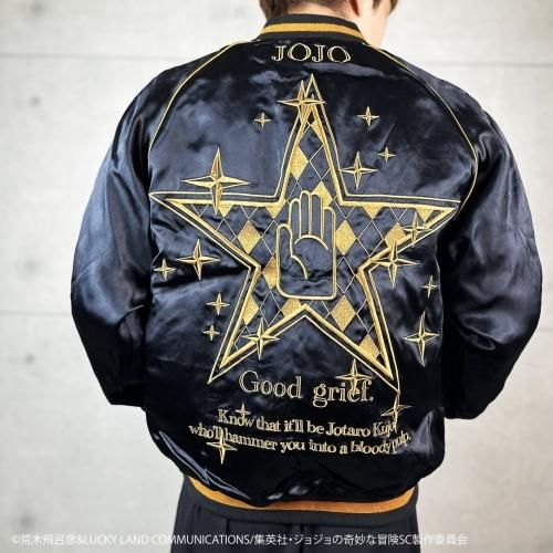 絡繰魂×ジョジョの奇妙な冒険 空条承太郎リバーシブルスカジャン