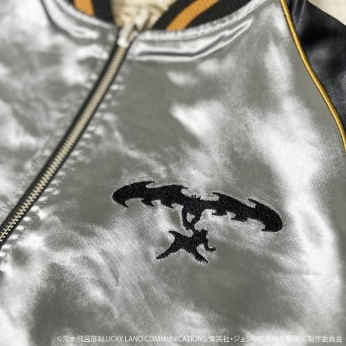 絡繰魂×ジョジョの奇妙な冒険 イギーリバーシブルスカジャン