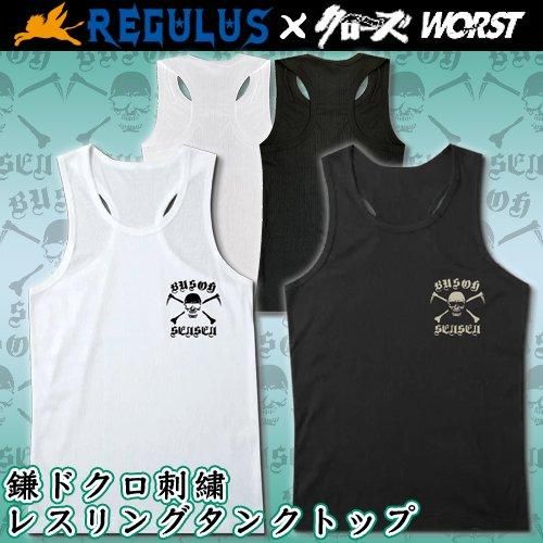 鎌ドクロ刺繍 レスリングタンクトップ