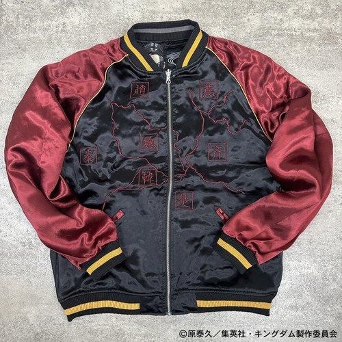 1piu1uguale3 スカジャン L リバーシブル 送料無料】春秋戦国大戦キングダム×絡繰魂 信×政 いざ中華統一