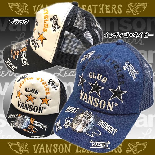 コレクション vanson キャップ