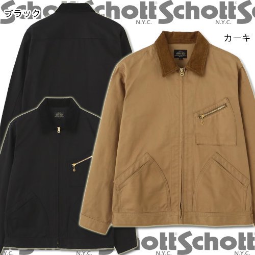 【送料無料】【Ｓｃｈｏｔｔ】ＣＨＩＮＯ　ＷＯＲＫ　ＪＡＣＫＥＴ／チノ　ワークジャケット