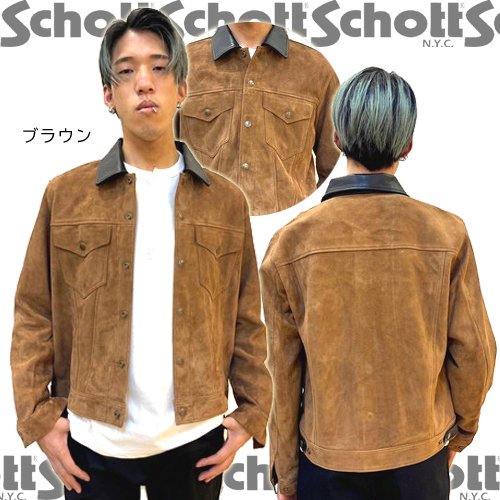 【送料無料】【Ｓｃｈｏｔｔ】ＳＵＥＤＥ　ＳＨＯＲＴ　ＨＯＲＮ　ＪＡＣＫＥＴ／スウェード　ショートホーン　ジャケット