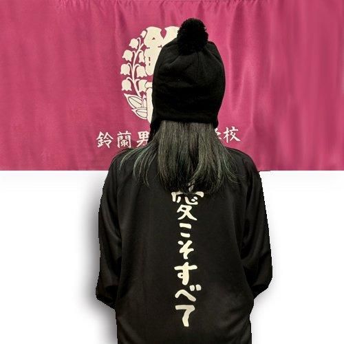花澤三郎モデル》巨乳ニット帽