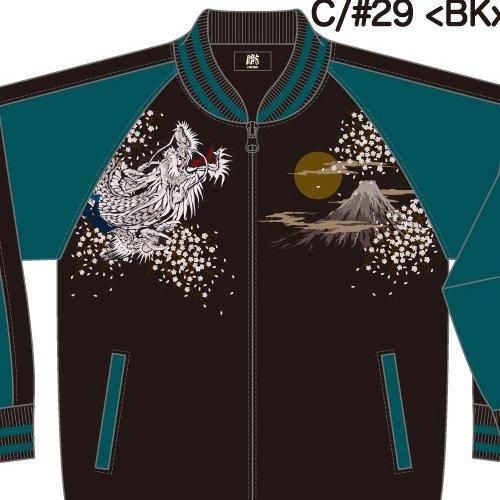 予約・送料無料】朧／華鳥風月 龍 刺繍スカジャン