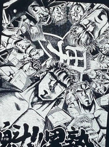 ハードコアチョコレート】魁！！男塾／炸裂ケンカ殺法（大威震八連制覇