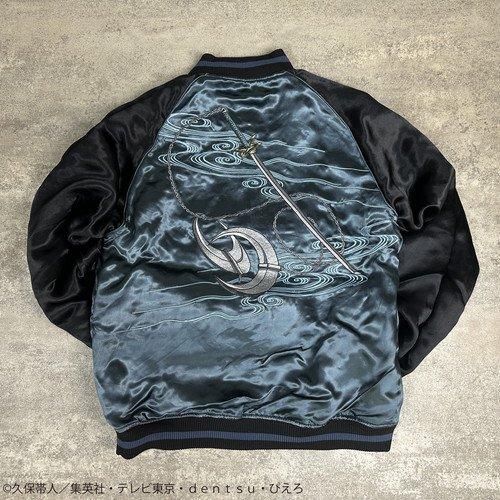 送料無料】【BLEACH×絡繰魂】日番谷冬獅郎リバーシブル