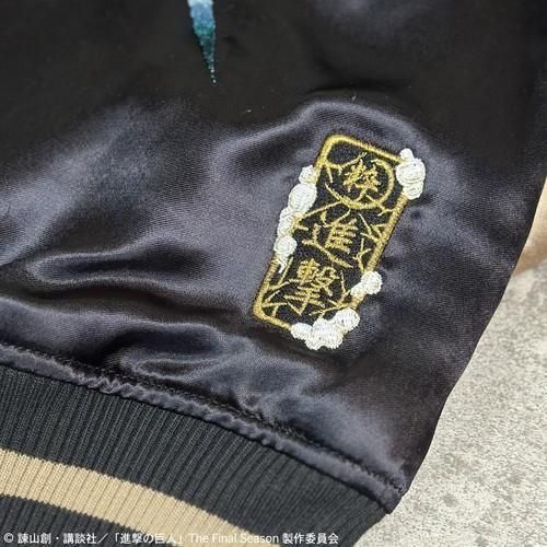 ✨新品未使用✨ 絡繰魂 進撃の巨人 エレン リバ－シブル スカジャン Sサイズ 予約・送料無料】【進撃の巨人×絡繰魂】エレン リバーシブル