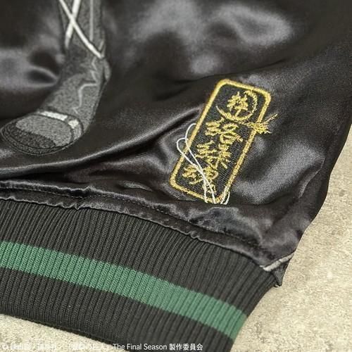 送料無料】【進撃の巨人×絡繰魂】リヴァイ リバーシブルスカジャン