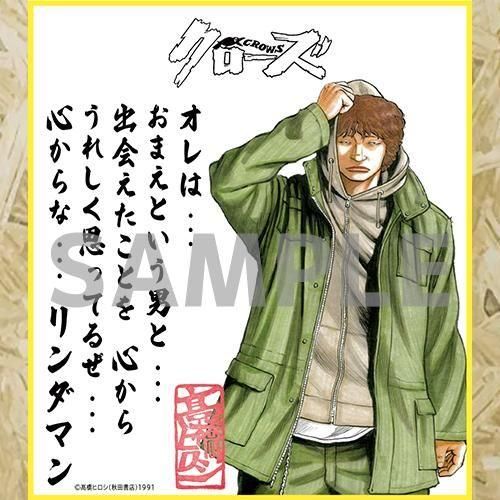 クローズ WORST メグミ・ハヤシダ 限定版 リンダマン 林田 画像