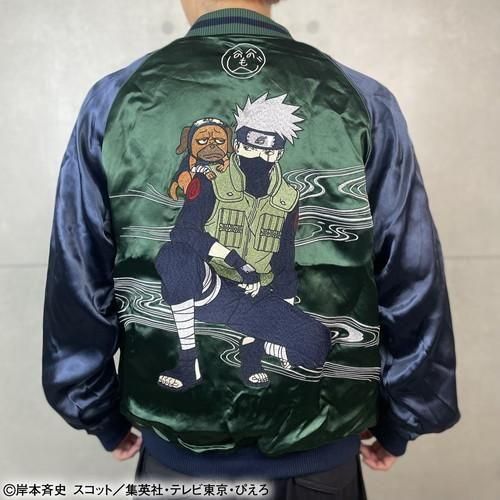 激レア　ナルト 300着限定　スカジャン　リバーシブル　ジャケット　L 激レア ナルト 300着限定 スカジャン リバーシブル ジャケット L