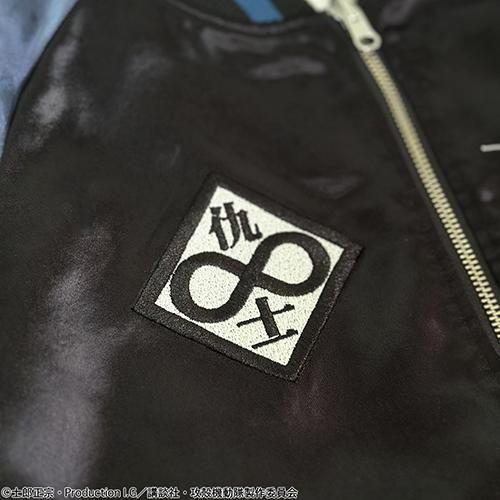 送料無料】絡繰魂×攻殻機動隊 S.A.C刺繍リバーシブルスカジャン