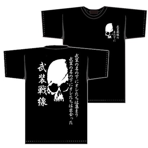 クローズ＆ＷＯＲＳＴ×レグルス 名台詞Ｔシャツ 「武装の名の下に」Ｔ