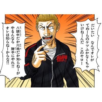 FBC 坊屋春道シャツver. ダイブ版(台座·パッケージなし) FBC 坊屋春道シャツver. ダイブ版(台座·パッケージなし) クローズ FBG 坊屋