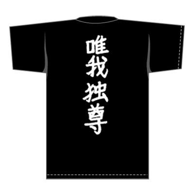 クローズ&WORST FBG 最強の血統！鈴蘭の頂点編 花澤三郎(ゼットン)