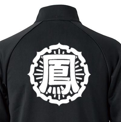 送料無料 クローズ worst レグルス 鳳仙学園ジャージ 送料無料 クローズ worst レグルス 鳳仙学園ジャージ