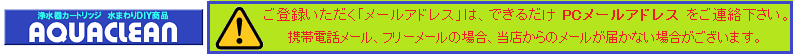 水栓金具修理部品 水まわりＤＩＹ商品 アクアクリーン【AQUACLEAN】