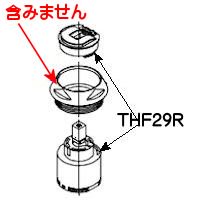TLHG31DEF型用バルブ部 TOTO THF29R - 水栓金具修理部品 水まわり