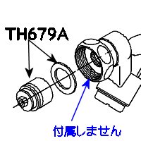 止水栓内蔵逆止弁　TOTO　TH679A - 水栓金具修理部品 水まわりＤＩＹ商品 アクアクリーン【AQUACLEAN】