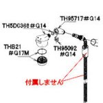 TOTO 水栓金具修理部品 ハンドスプレー・シャワーヘッド・シャワー