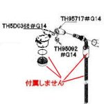 TOTO 水栓金具修理部品 ハンドスプレー・シャワーヘッド・シャワー