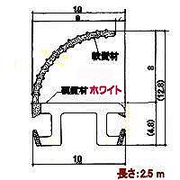 多段框ドア用ドア枠パッキン TOTO AFKH015W（白色・2.5m×3本組） - 水栓金具修理部品 水まわりＤＩＹ商品  アクアクリーン【AQUACLEAN】