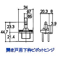 ユニットバス用開き戸 STH024012EYNL用 下枠ピボットヒンジ TOTO