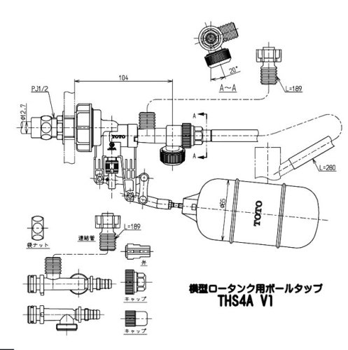 ロータンクボールタップ TOTO THS4A V1 - 水栓金具修理部品 水まわり