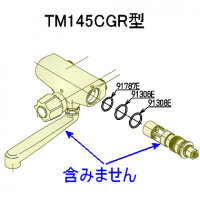 TM145CGF型水栓補修Oリング TOTO TH91308E(２個)+TH91787E(１個) - 水栓金具修理部品 水まわりＤＩＹ商品  アクアクリーン【AQUACLEAN】