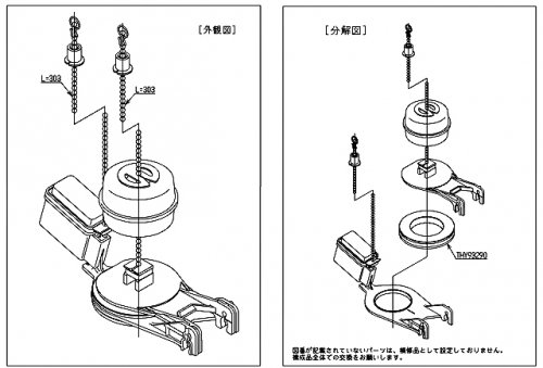 フロートバルブ TOTO THY444-6R - 水栓金具修理部品 水まわりＤＩＹ