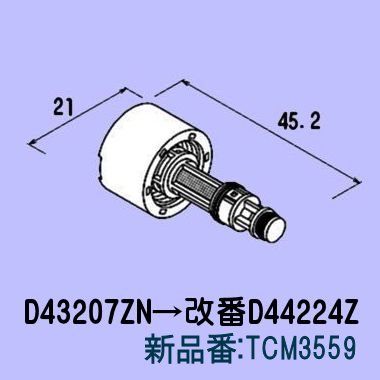 給水フィルター付水抜栓 TOTO D44224Z(新TCM3559) - 水栓金具修理部品 