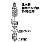 TOTO 水栓金具修理部品 定量止水・切替・開閉・温調・止水（スピンドル）・他 - 水栓金具修理部品 水まわりＤＩＹ商品  アクアクリーン【AQUACLEAN】