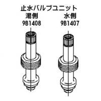 止水バルブユニット　TOTO　TH5B0189＋TH5B0190 - 水栓金具修理部品 水まわりＤＩＹ商品 アクアクリーン【AQUACLEAN】