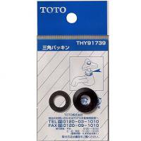 T205NRC型用三角パッキン　TOTO　THY91739 - 水栓金具修理部品 水まわりＤＩＹ商品 アクアクリーン【AQUACLEAN】