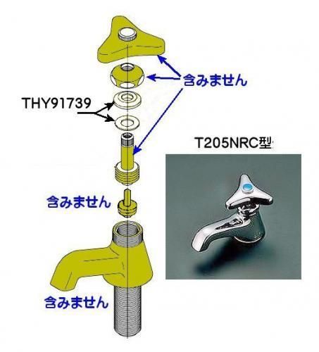 T205NRC型用三角パッキン TOTO THY91739 - 水栓金具修理部品 水まわり