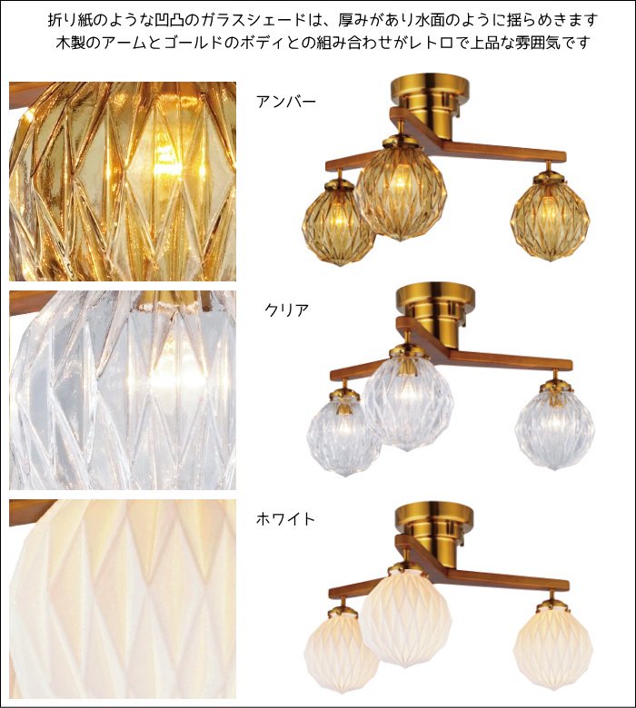 折り紙をモチーフにしたガラスシーリングライト3灯ーMarion Ceiling Light - SELFISH +NET SHOP+ | おしゃれな照明・オーダー家具・雑貨のお店  | セルフィッシュ