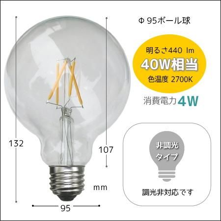 E26 Led電球 ボール球 Selfish Net Shop おしゃれな照明 天然木の家具 かわいい雑貨 セルフィッシュ