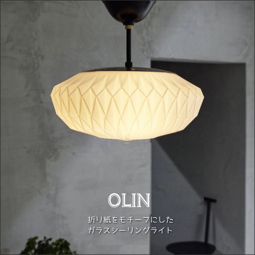 折り紙をモチーフにしたガラスシーリングライトOlin Ceiling Light - SELFISH +NET SHOP+ | おしゃれな照明・オーダー家具・雑貨のお店  | セルフィッシュ