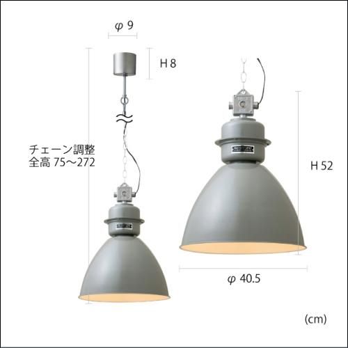 FACTORY SPOT 照明 NORMANTON PENDANT LIGHT BIGなファクトリー系ペンダントライト(Normanton)店舗照明にも