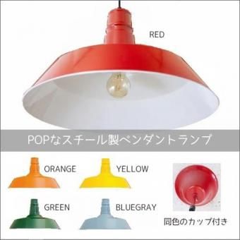 キッズルーム照明 - SELFISH +NET SHOP+ | おしゃれな照明