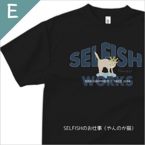 ご予約承り中☆SELFISH☆オリジナルTシャツ＜SELFISHのお仕事＞（やん